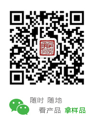 微信申請(qǐng)樣品